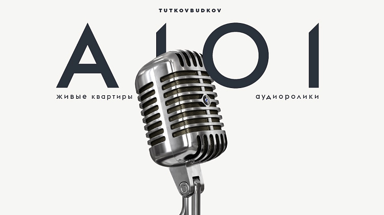 Standup от А101