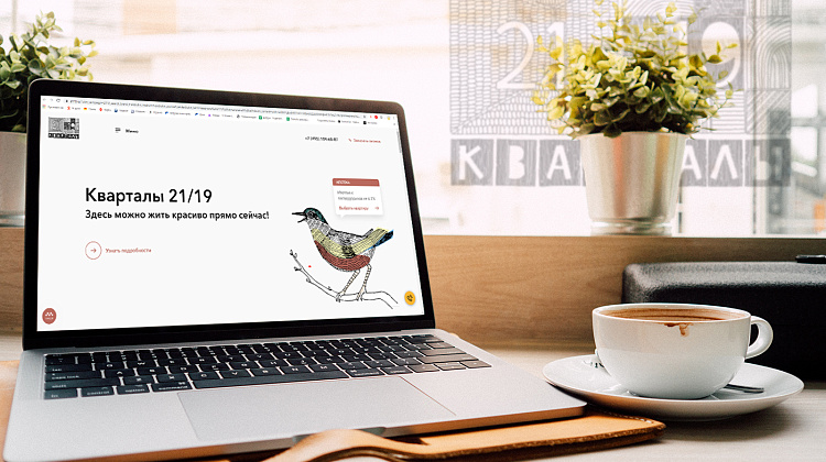 Сайт ЖК &quot;Кварталы 21/19&quot;