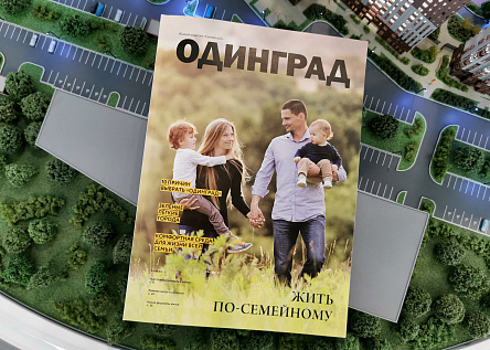 Одинград