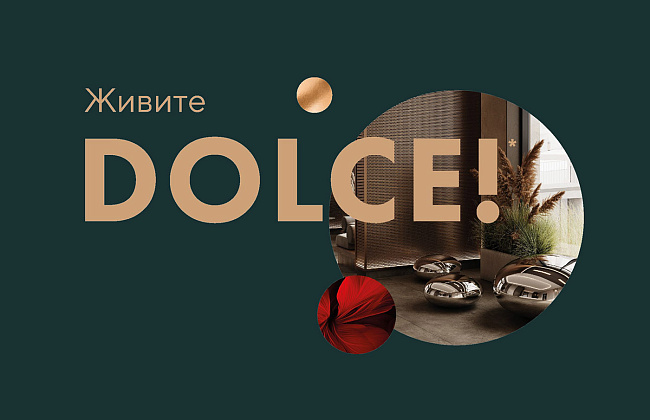 Живите DOLCE! (серия)