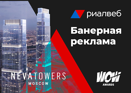 Neva Towers