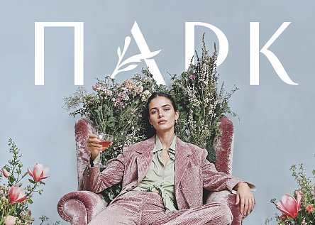 МФК «Парк»