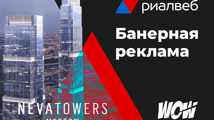 Neva Towers