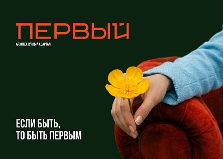 Серия. Если быть, то быть первым