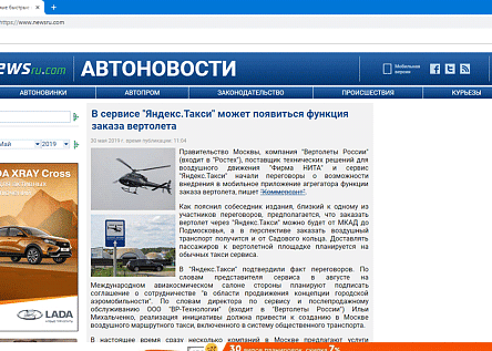 Технологичный баннер для ГК ФСК