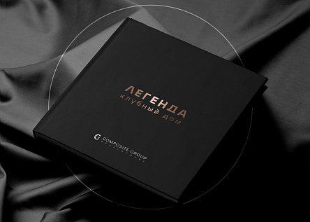 Буклет для клубного дома «Легенда»