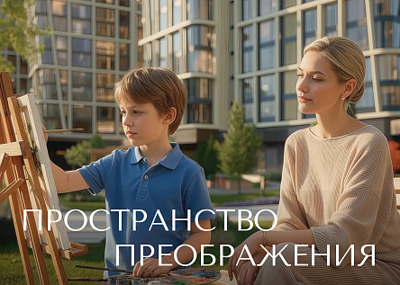 Пространство преображение