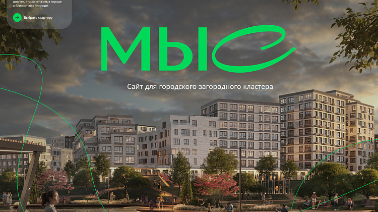 МЫС — место быть собой и быть семьей