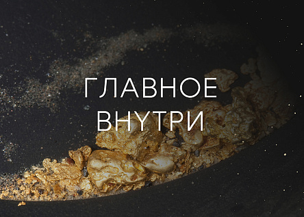 Слоган рекламной кампании дизайнерского дома Eleven