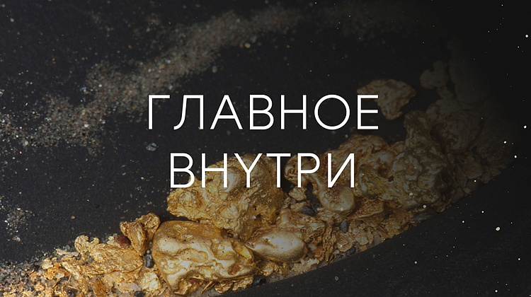 Слоган рекламной кампании дизайнерского дома Eleven