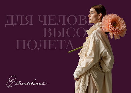 Делюкс-квартал Евгеньевский