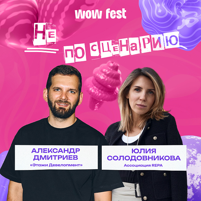 Рынок уходит от креатива к эффективности: новый выпуск «Не по сценарию»