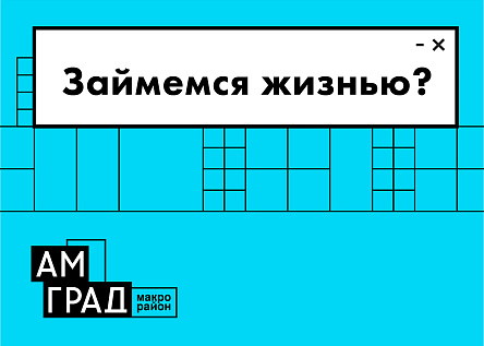 Серия &quot;Обитатели макрорайона&quot;