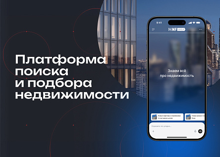 Платформа поиска и подбора недвижимости