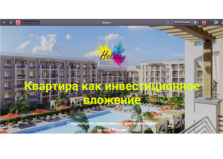 Инвестиции в недвижимость в Анапе 