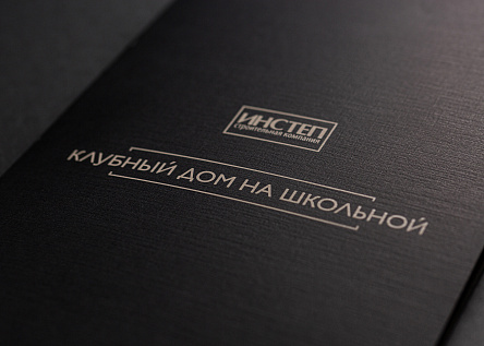 Дом на Школьной