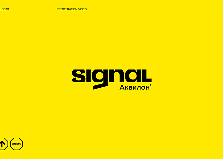 Проект Signal