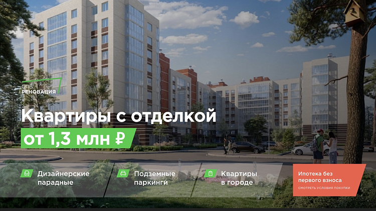 Корпоративный сайт СПб Реновация