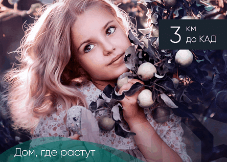 Серия баннеров «Настоящие ценности» для КП «Омакульма-Аннино»