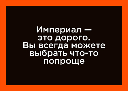 Что-то на богатом (серия)