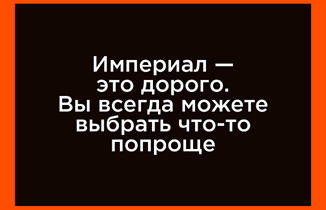 Что-то на богатом (серия)