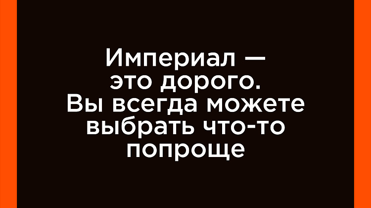 Что-то на богатом (серия)