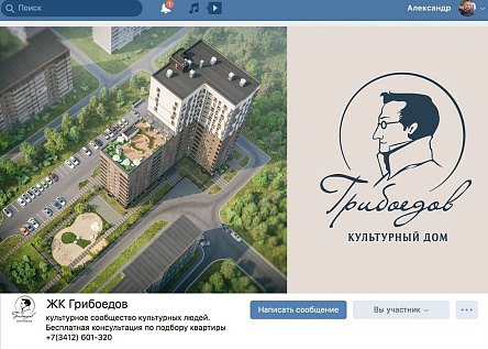 ЖК Грибоедов. Культурное сообщество культурных людей