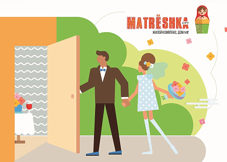 Жилой комплекс «MatrЁshka city» - Квартира на все случаи жизни