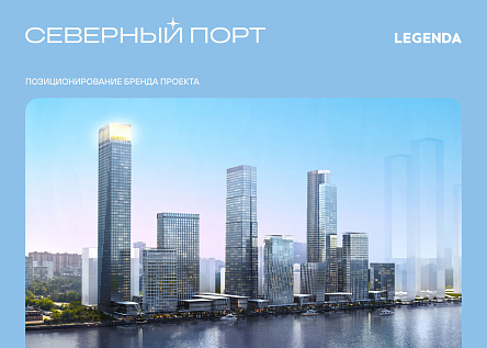 СЕВЕРНЫЙ ПОРТ