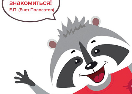 Сувениры от Енота Полосатова