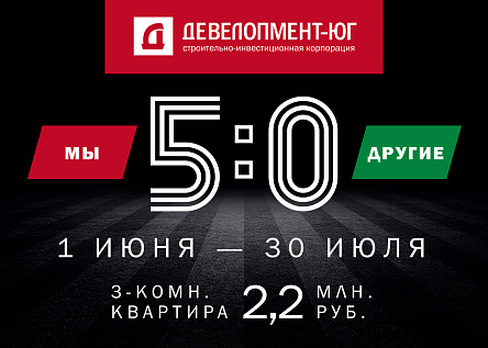 Мы 5:0 Другие