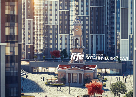 LIFE Ботанический Cад 2
