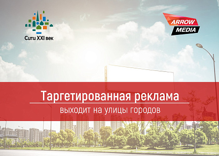 Dooh Mail.ru Group: таргетированная реклама выходит на улицы городов