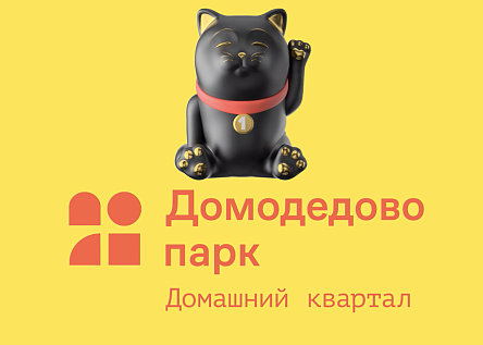 Серия роликов  ЖК Домодедово парк