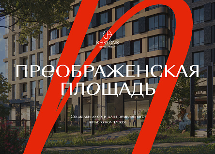 Преобрази свое окружение