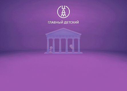 «МУЗЕЕМАНИЯ в ЦДМ»