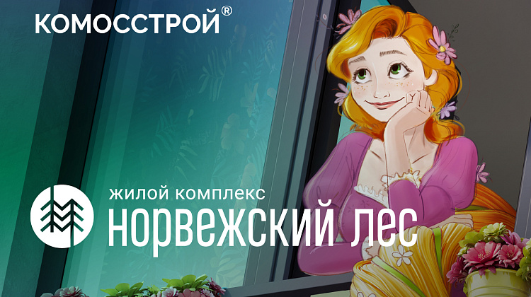 Серия билбордов ЖК «Норвежский лес»