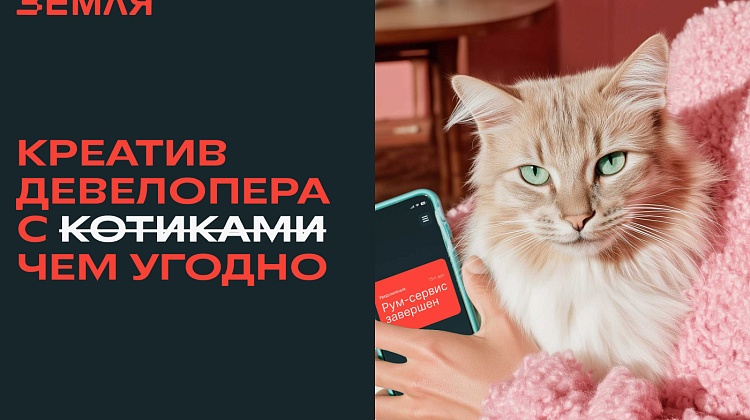 Новая Земля. Вместо старых привычек