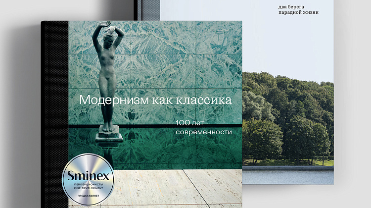 Серия подарочных изданий о Фрунзенской и «Фрунзенском»