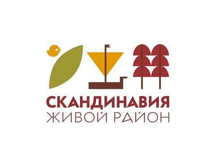 Ежегодный зимний фестиваль &quot;Счастье в «Скандинавии»&quot;.