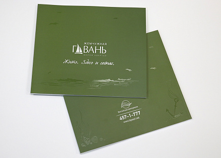 Буклет для ЖК «Жемчужная гавань»