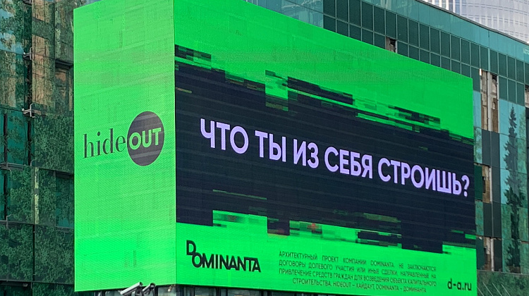 Серия диалогов со скептиками от ЖК hideOUT