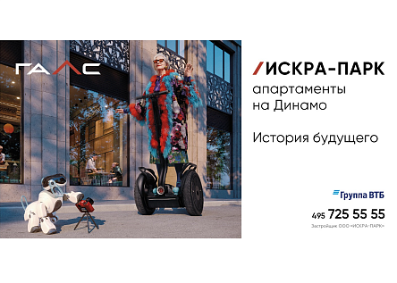 Серия «Совсем другая история»