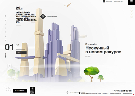 Нескучный Home & Spa