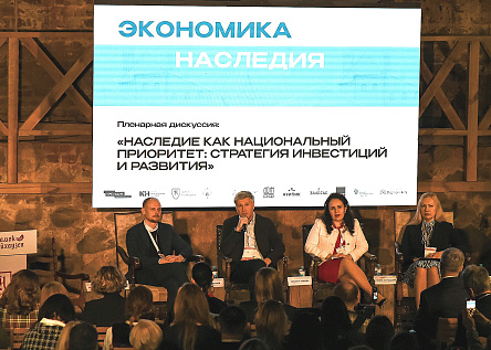 «ЭКОНОМИКА НАСЛЕДИЯ», Калининградская область
