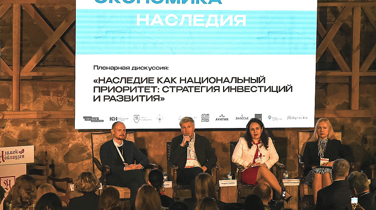 «ЭКОНОМИКА НАСЛЕДИЯ», Калининградская область