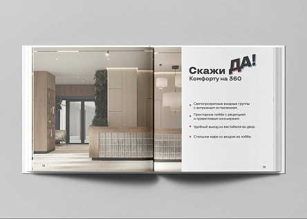 Да на Амундсена