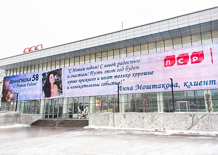 Поздравления клиентов