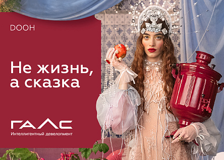 Серия «Не жизнь, а сказка»