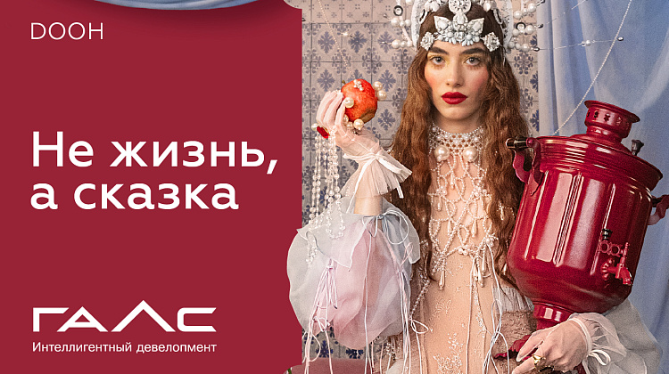 Серия «Не жизнь, а сказка» 
